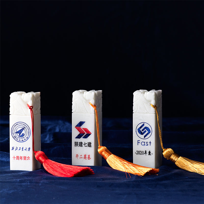 玉石印章-企業禮品印章樣品